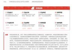 新茶饮 头豹词条报告系列