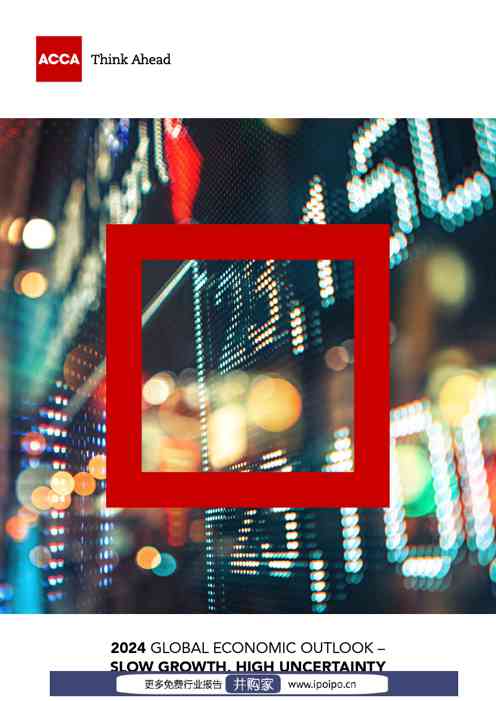 2024年全球经济展望：增长缓慢，不确定性高（英）