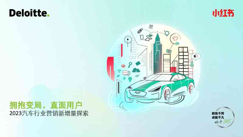 2023汽车行业营销新增量探索