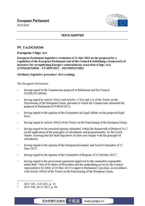 欧盟芯片法案