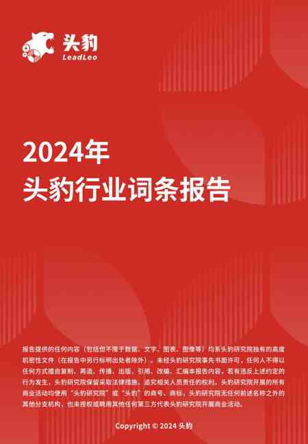 假肢行业:重塑生活的力量,智能假肢技术的飞跃与行业前景展望 头豹词条报告系列