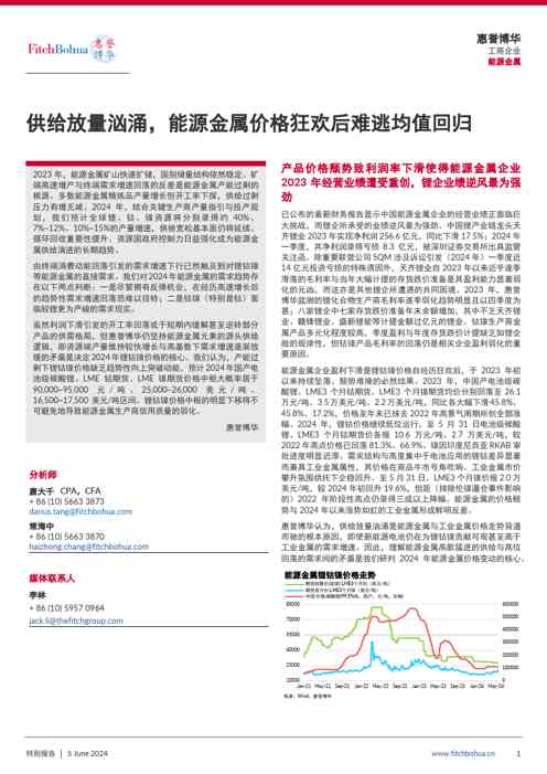 能源金属:供给放量汹涌,能源金属价格狂欢后难逃均值回归