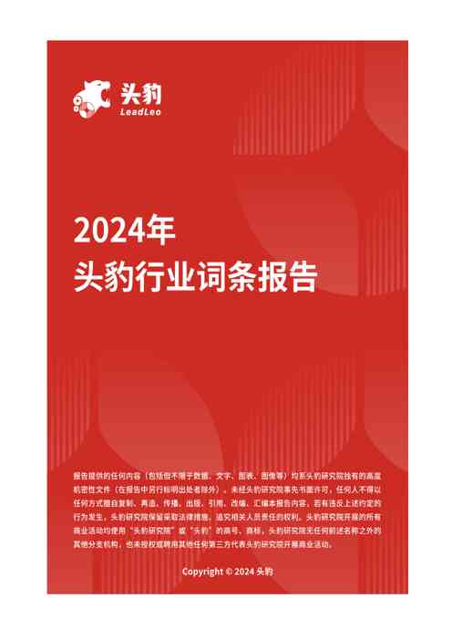 零售美妆:消费复苏催化“美丽经济”再起 头豹词条报告系列