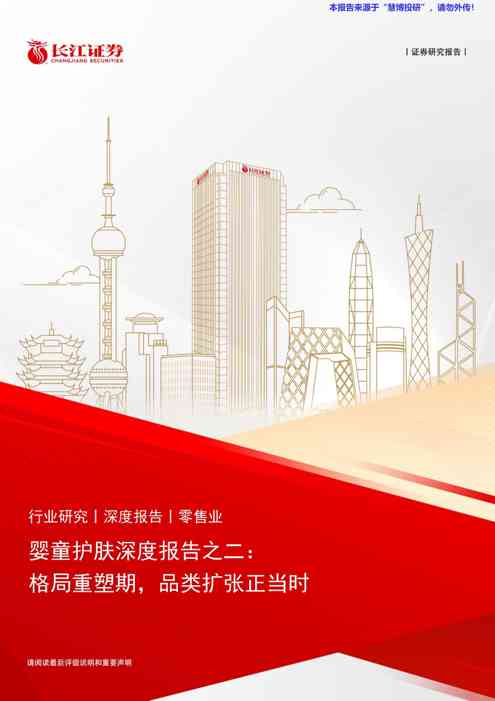 零售行业:格局重塑期,品类扩张正当时