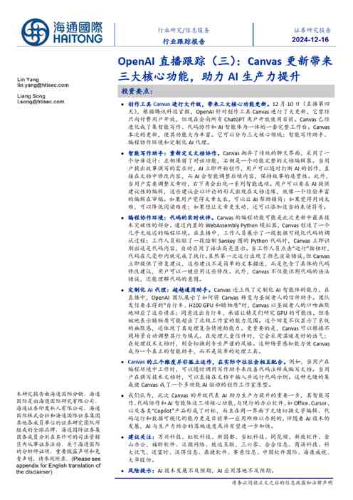 OpenAI直播跟踪(三):Canvas更新带来三大核心功能,助力AI生产力提升