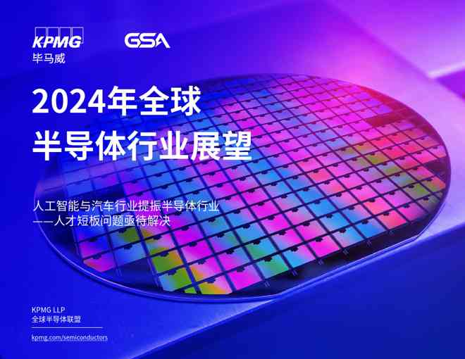 人工智能与汽车行业提振半导体行业:人才短板问题亟待解决