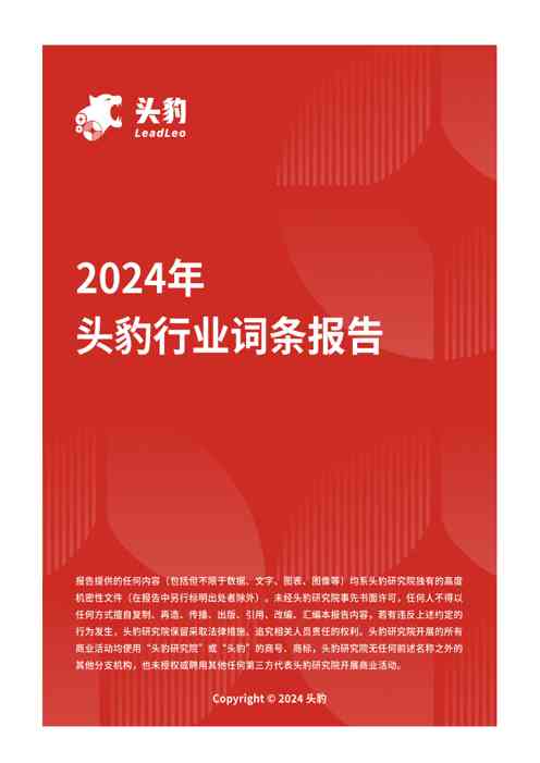即食鸡胸肉：即食肉类代餐食品崛起，低脂高蛋白的鸡胸肉是否能起飞？头豹词条报告系列