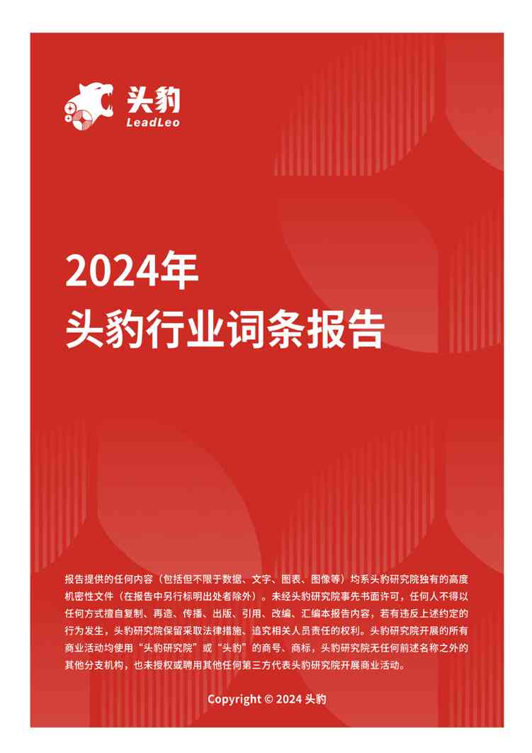 主机游戏软件:从开发到体验的沉浸式旅程与市场趋势-头豹词条报告系列