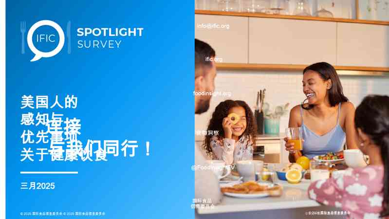 美国人的感知与连接优先事项关于健康饮食与我们同行