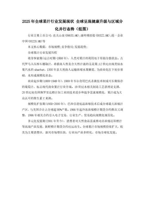 全球呈现健康升级与区域分化并行态势（组图）