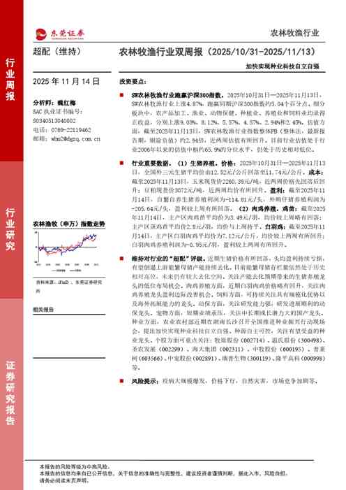 加快实现种业科技自立自强