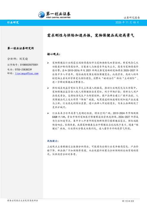 宠物保健品行业：需求刚性与供给加速共振，宠物保健品或迎高景气